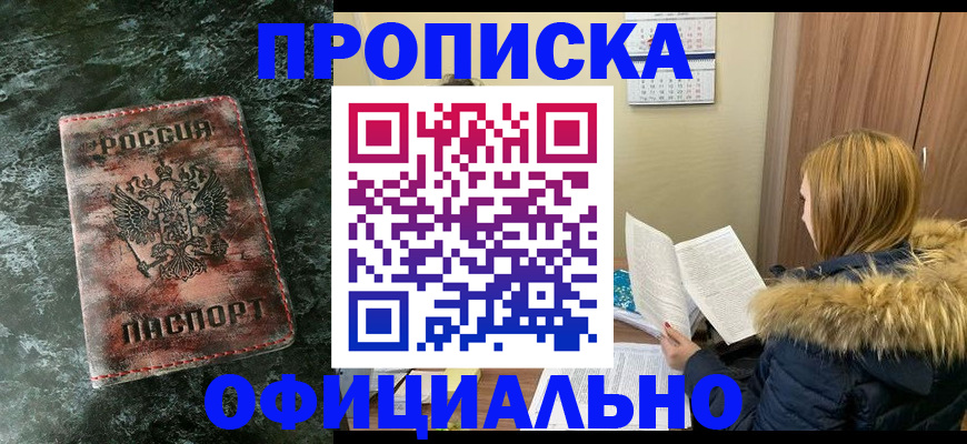 прописка для военкомата в Феодосии