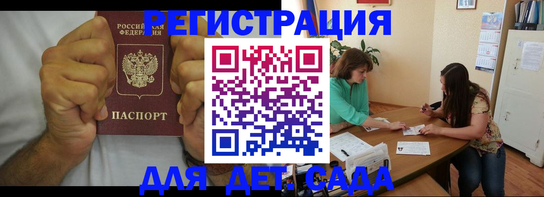 временная регистрация поиск в Феодосии