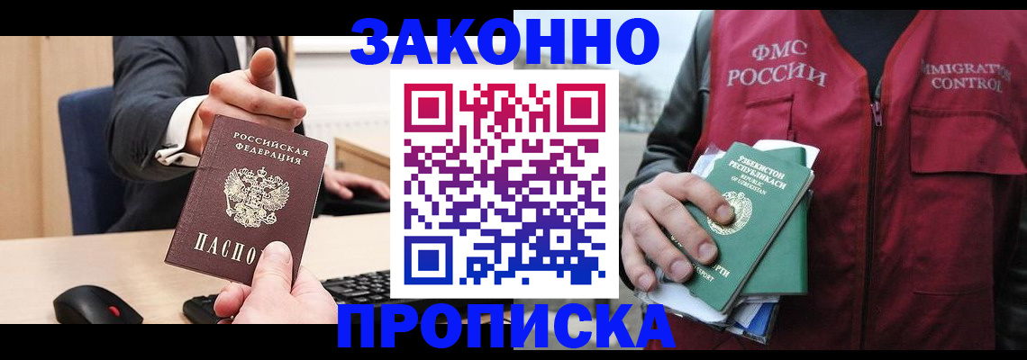 временная регистрация гарантия в Феодосии