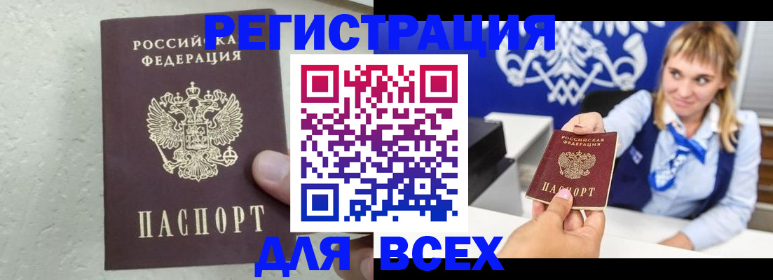 купить прописку в Феодосии