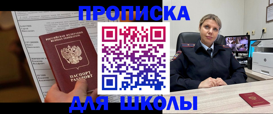 регистрация в Феодосии