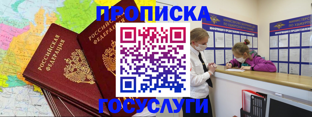 временная регистрация 2025 в Феодосии