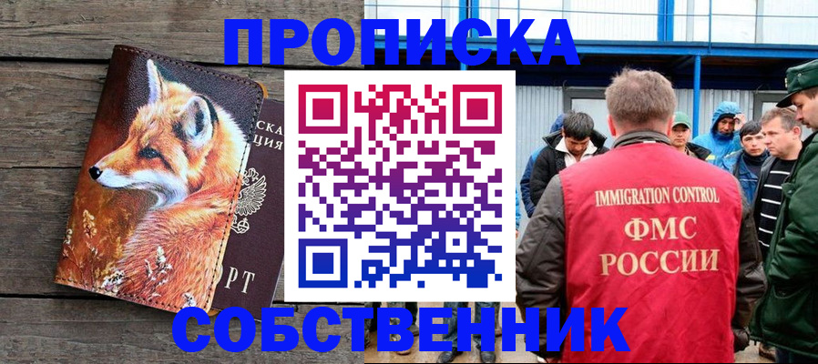 прописка паспорт в Феодосии